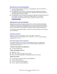 Страница 121