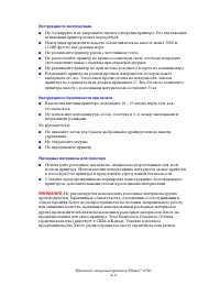 Страница 122