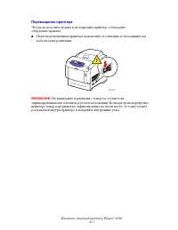 Страница 123