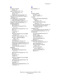 Страница 129