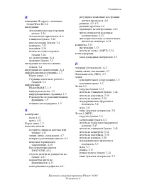 Страница 130