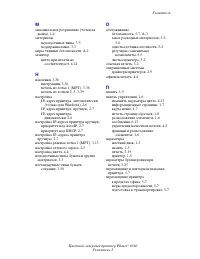 Страница 131