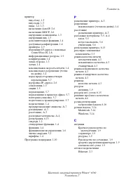 Страница 133