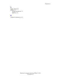 Страница 135