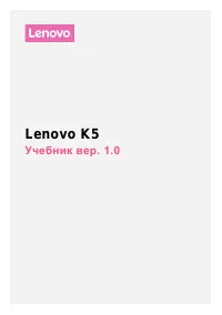 Lenovo K5 (A6020a41)
