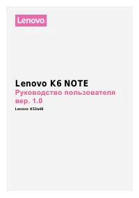 Lenovo K6 Note
