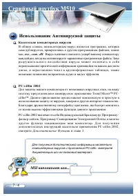 Страница 100