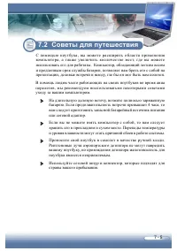 Страница 101