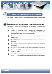 Страница 102