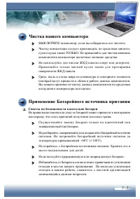 Страница 103