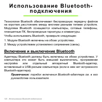 Страница 100