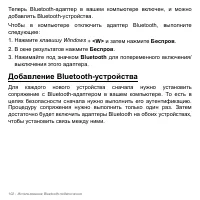 Страница 102