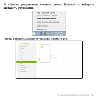Страница 103
