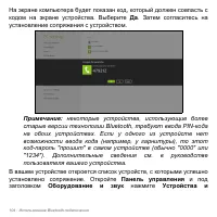 Страница 104