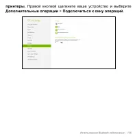 Страница 105