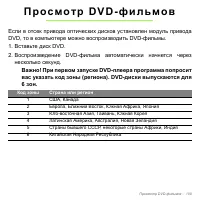 Страница 109