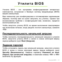 Страница 111