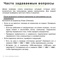 Страница 112