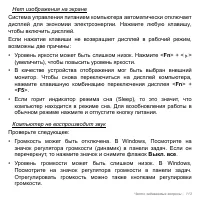 Страница 113