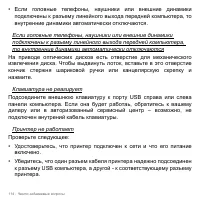 Страница 114