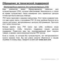 Страница 115