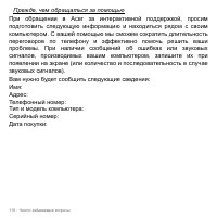 Страница 116