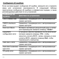 Страница 118