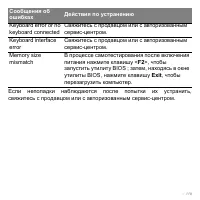 Страница 119