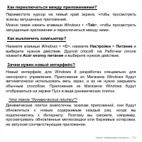 Страница 121