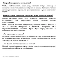 Страница 122