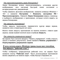 Страница 123