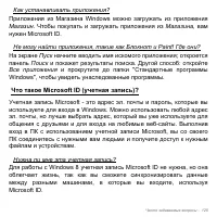 Страница 125