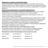 Страница 129