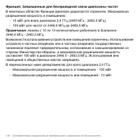 Страница 130