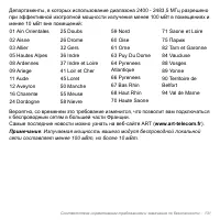 Страница 131