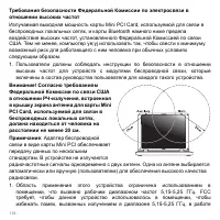 Страница 134
