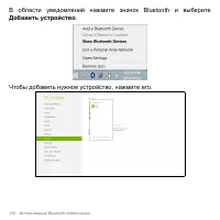 Страница 102
