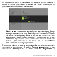 Страница 103