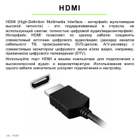 Страница 106