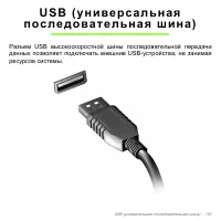 Страница 107