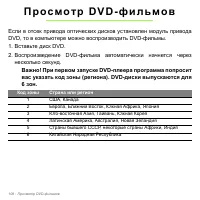 Страница 108