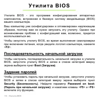 Страница 110