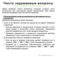 Страница 111