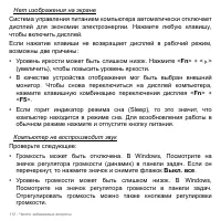 Страница 112