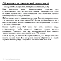 Страница 114