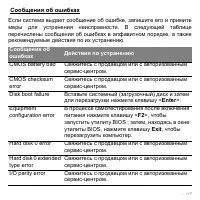 Страница 117