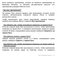 Страница 123