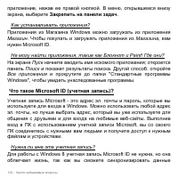 Страница 124