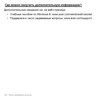 Страница 126