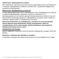 Страница 128